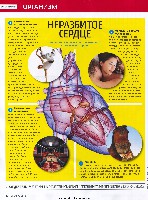 Mens Health Украина 2010 12, страница 19